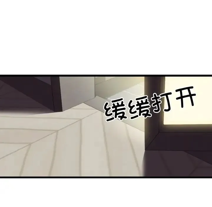 身体互换 第8話 第125页