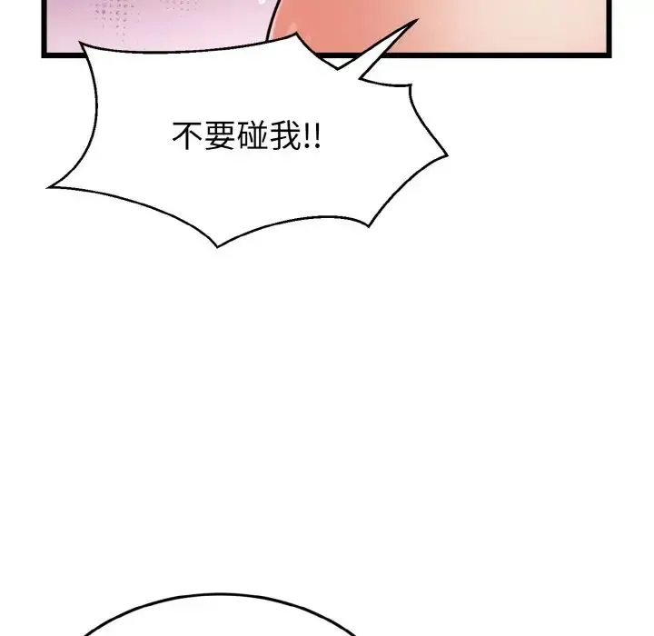 身体互换 第5話 第127页