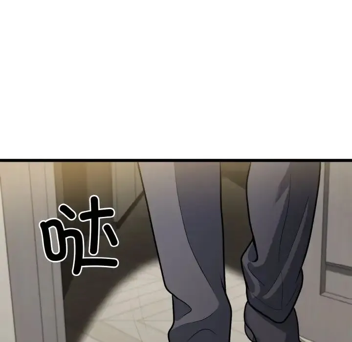 身体互换 第5話 第75页