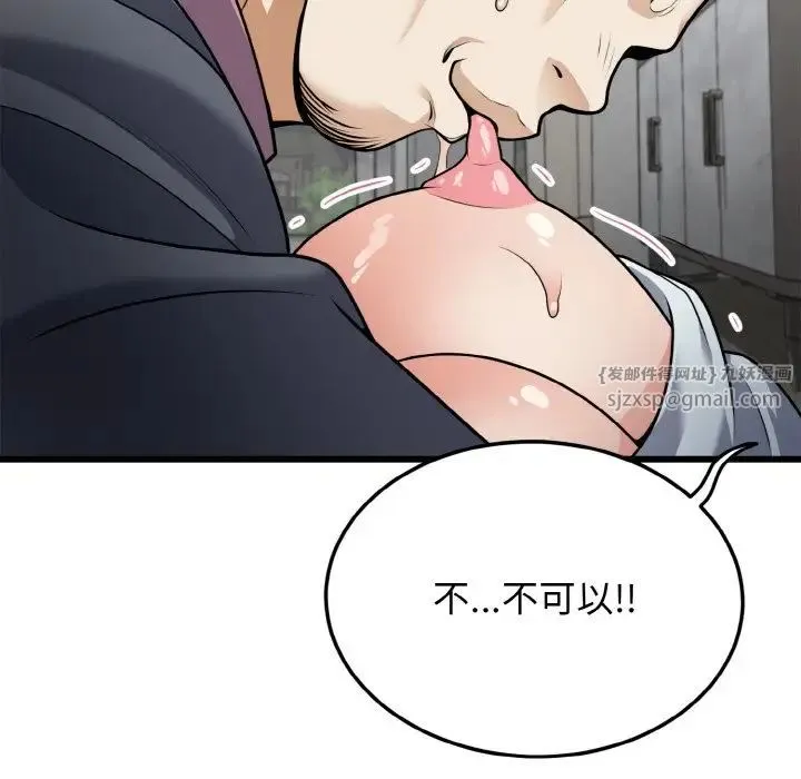 身体互换 第5話 第131页