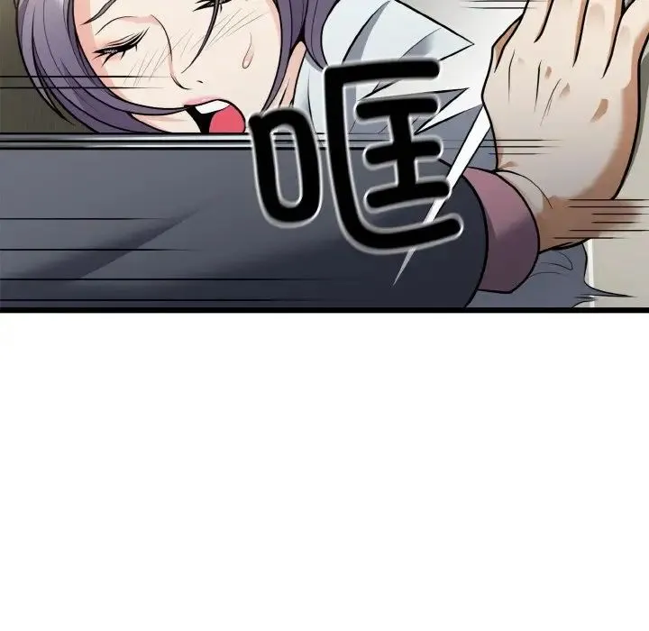 身体互换 第5話 第105页