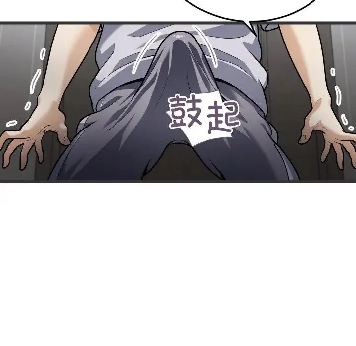 身体互换 第5話 第42页