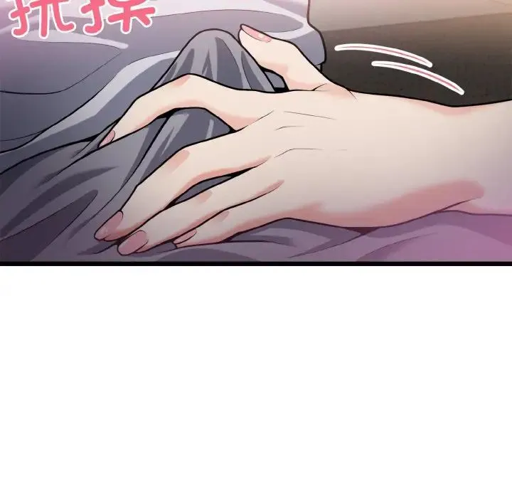 身体互换 第5話 第12页