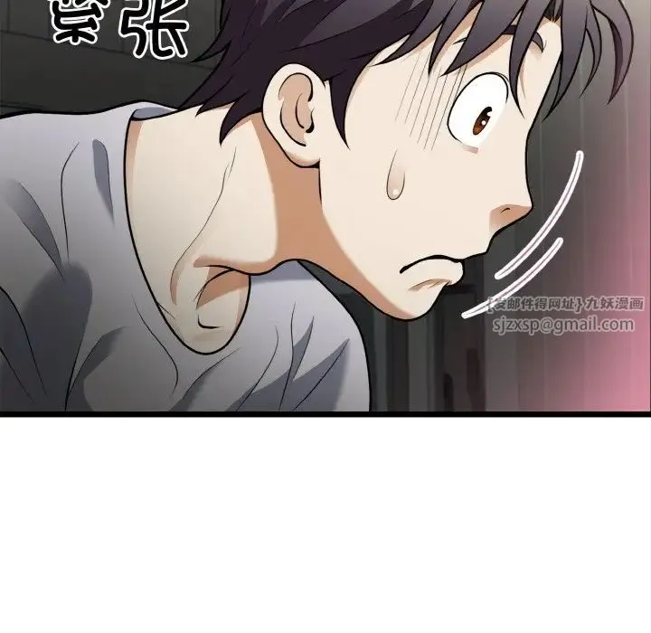 身体互换 第5話 第23页