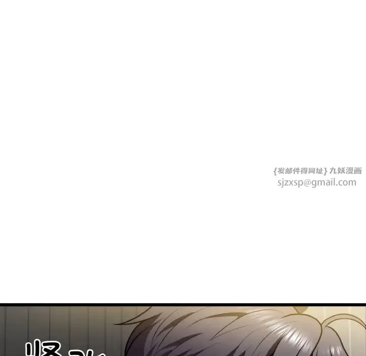 身体互换 第5話 第22页