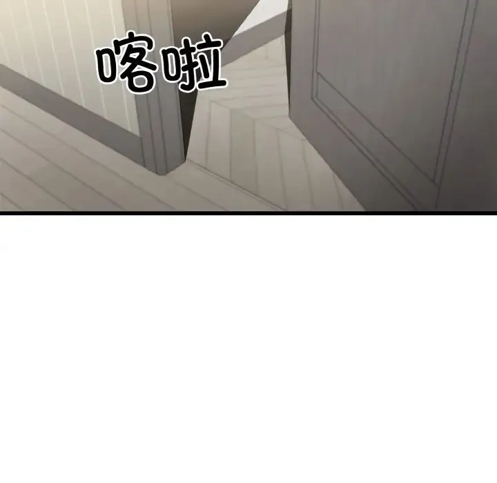 身体互换 第5話 第71页