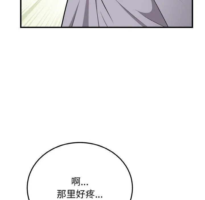 身体互换 第19話 第113页