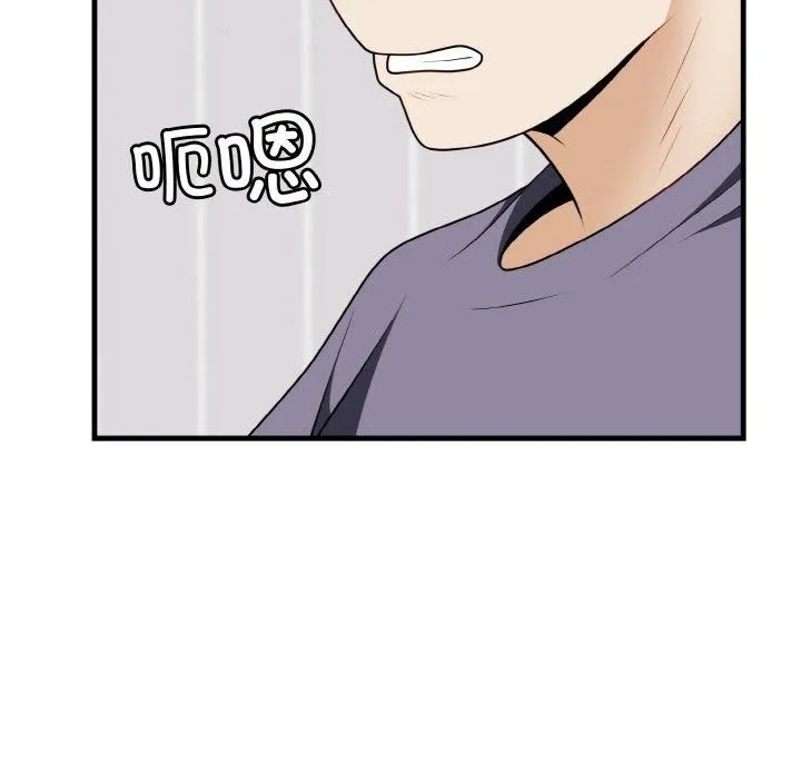 身体互换 第19話 第119页