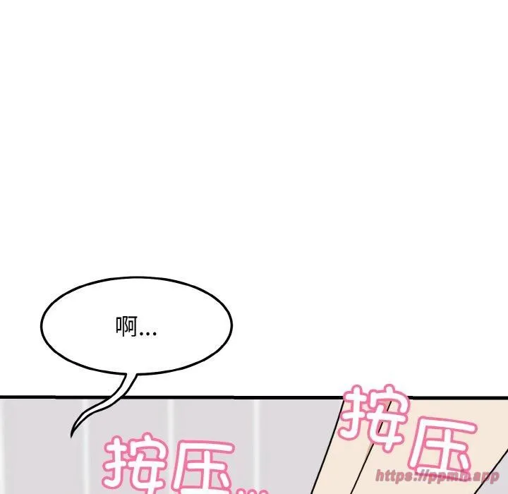 身体互换 第19話 第90页