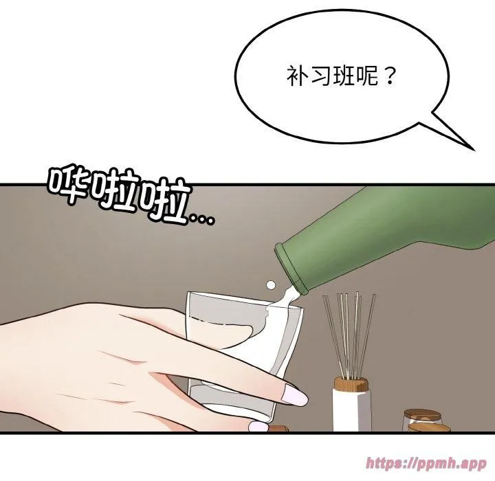 身体互换 第19話 第140页