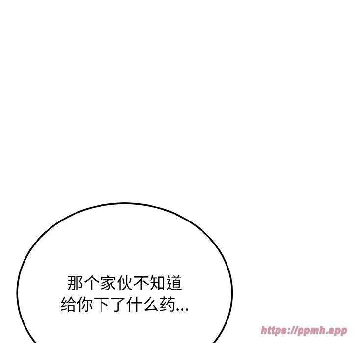 身体互换 第19話 第150页