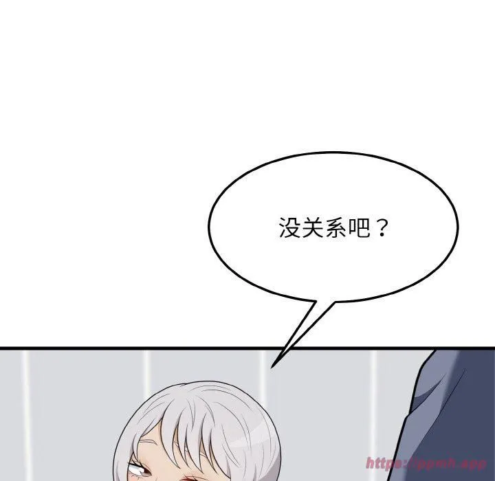 身体互换 第19話 第130页