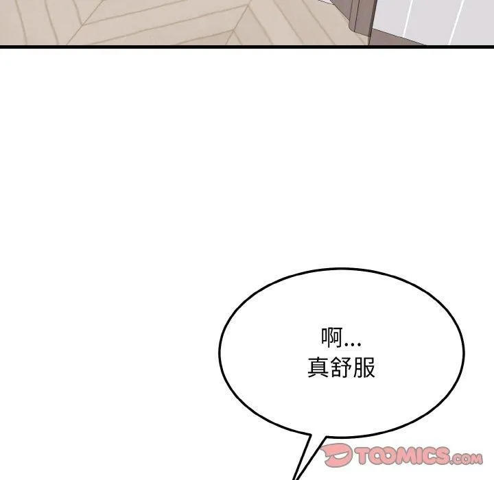 身体互换 第19話 第51页