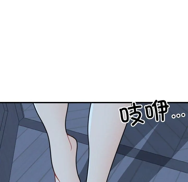 身体互换 第19話 第16页