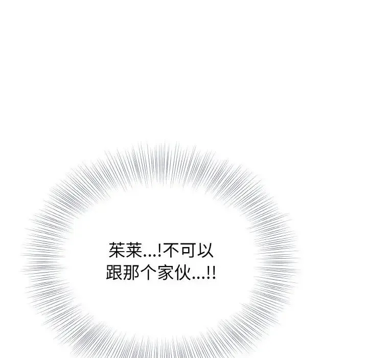 身体互换 第11話 第168页