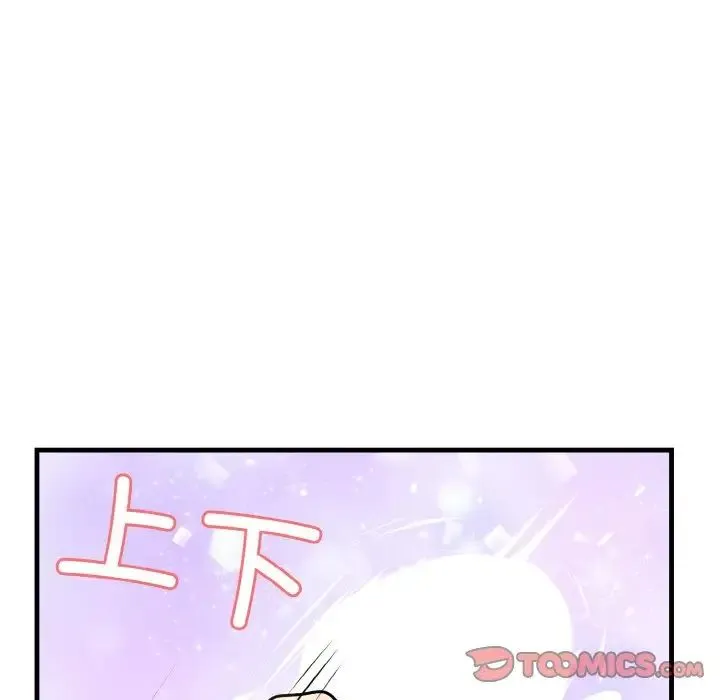 身体互换 第11話 第30页