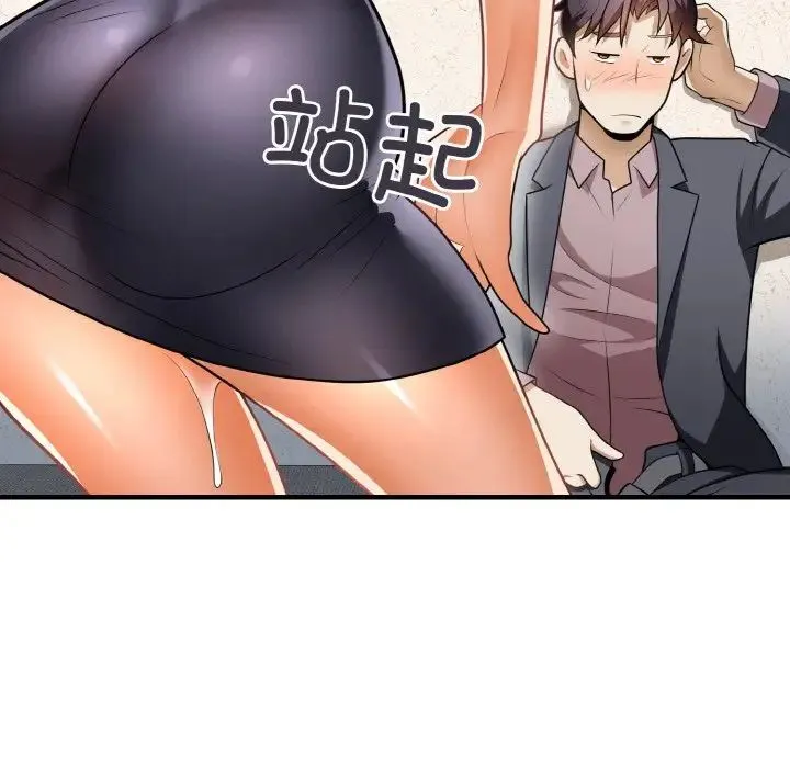 身体互换 第11話 第105页