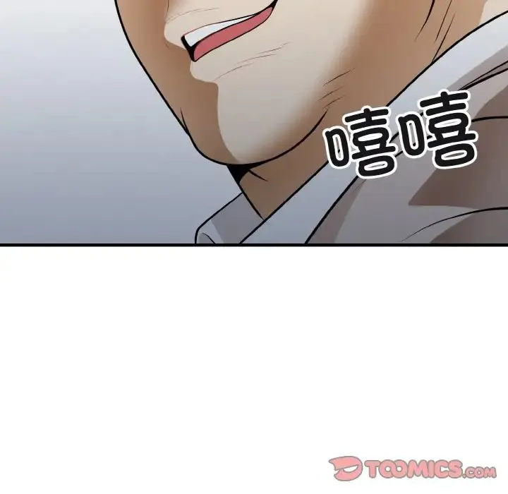 身体互换 第11話 第165页