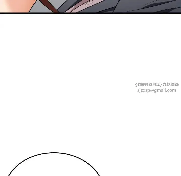 身体互换 第11話 第13页
