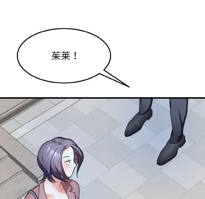 身体互换 第11話 第133页