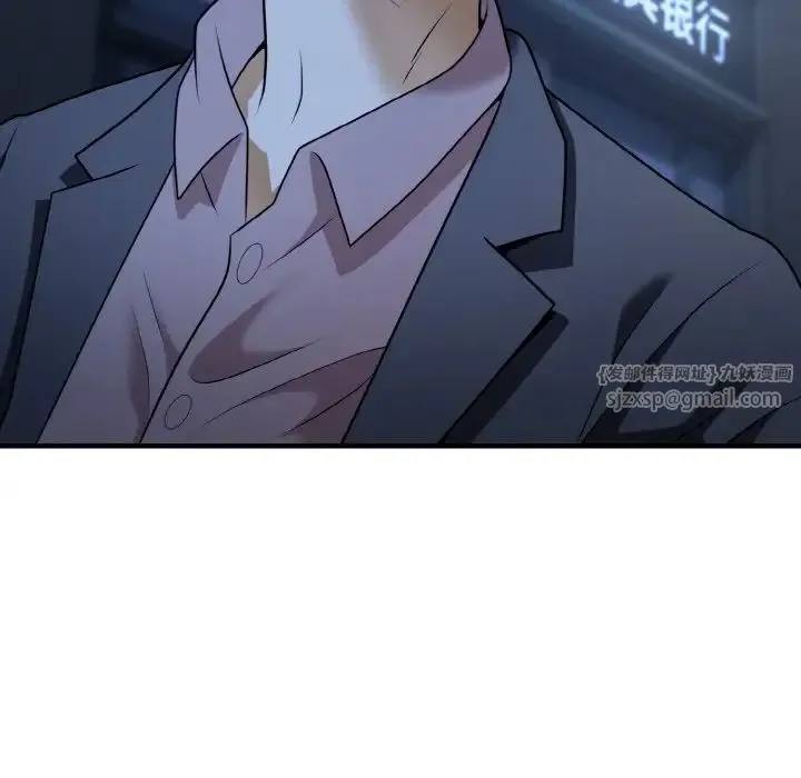身体互换 第11話 第170页