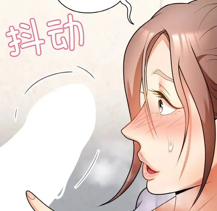 身体互换 第11話 第23页