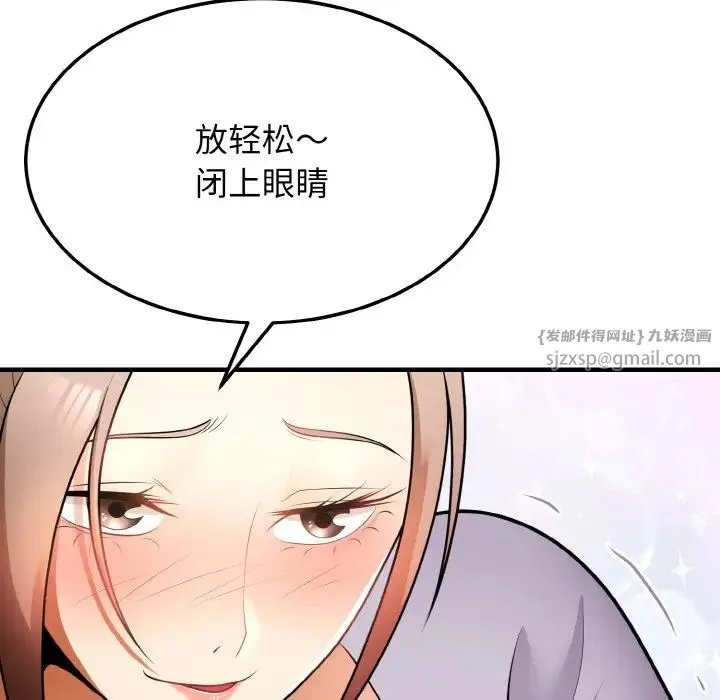 身体互换 第11話 第7页
