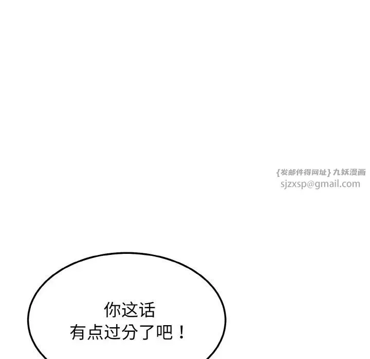 身体互换 第11話 第153页