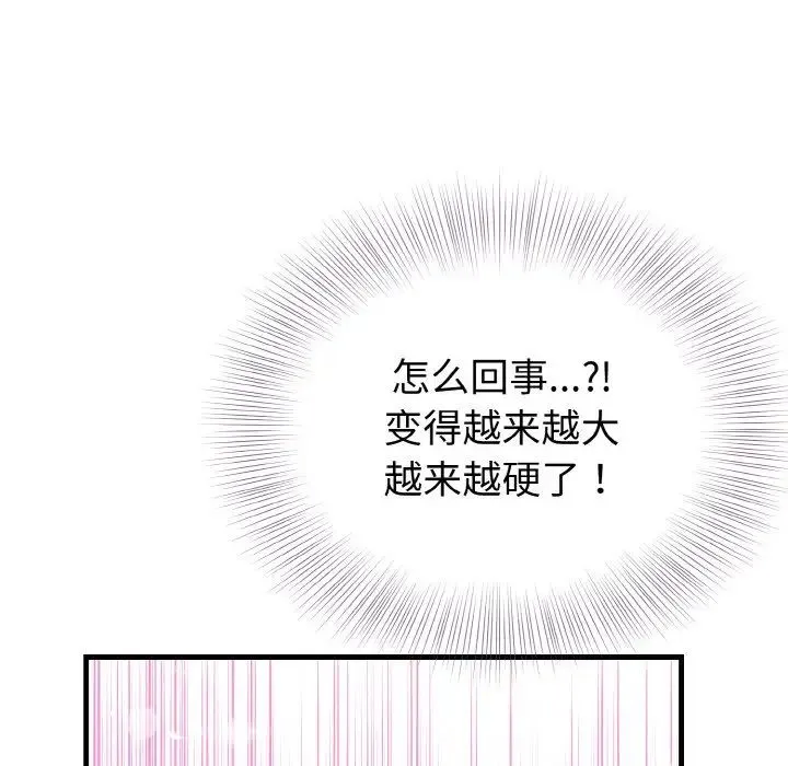 身体互换 第11話 第34页