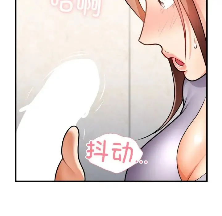 身体互换 第11話 第38页