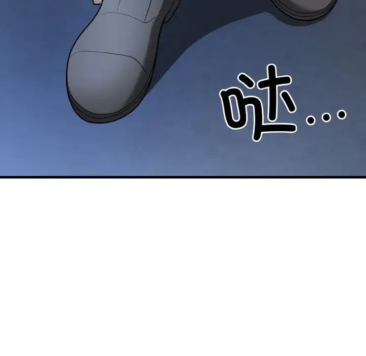 身体互换 第11話 第150页