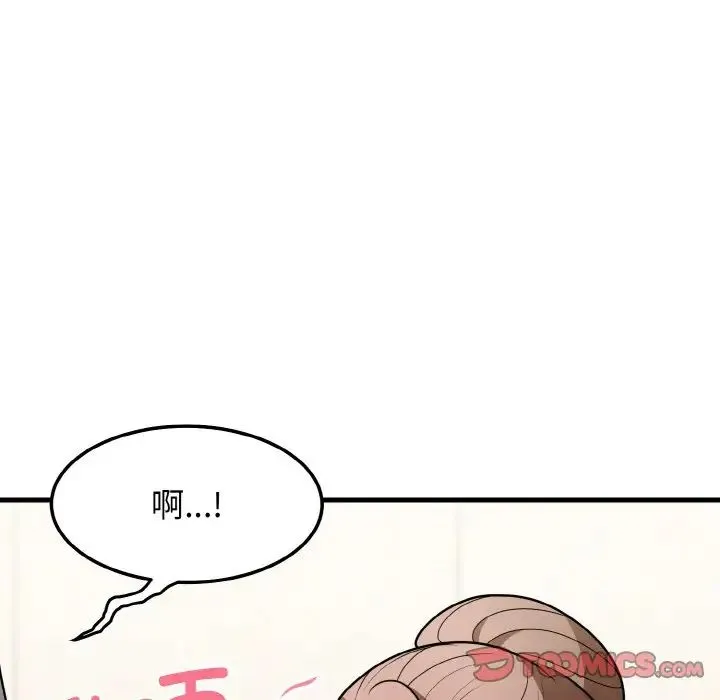 身体互换 第11話 第48页