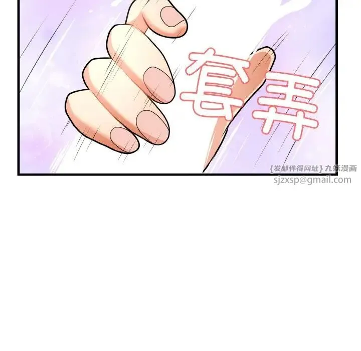 身体互换 第11話 第31页
