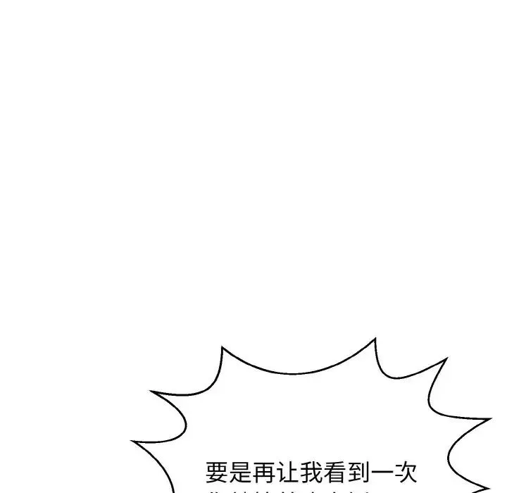 身体互换 第11話 第157页