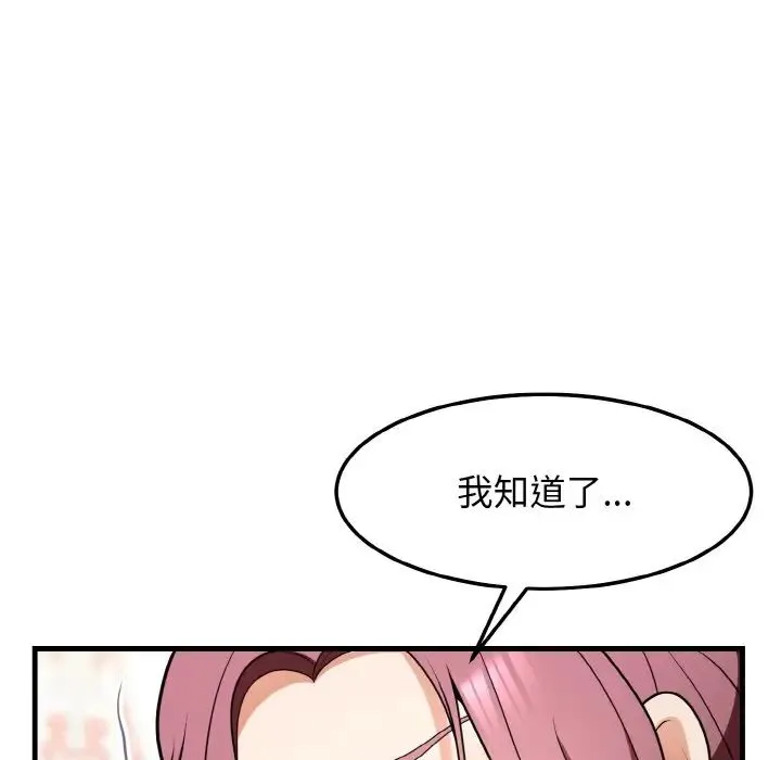 身体互换 第11話 第114页
