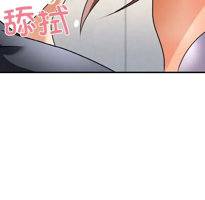 身体互换 第11話 第47页
