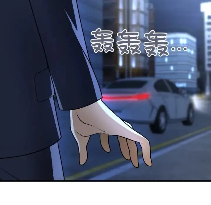 身体互换 第11話 第167页