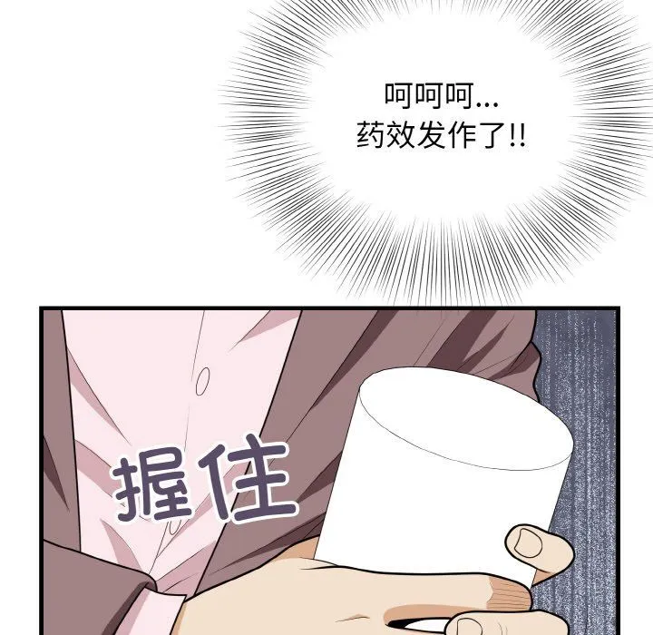 身体互换 第15話 第108页