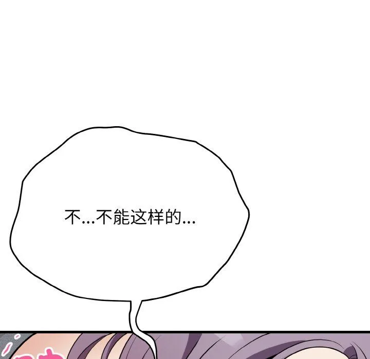 身体互换 第15話 第116页