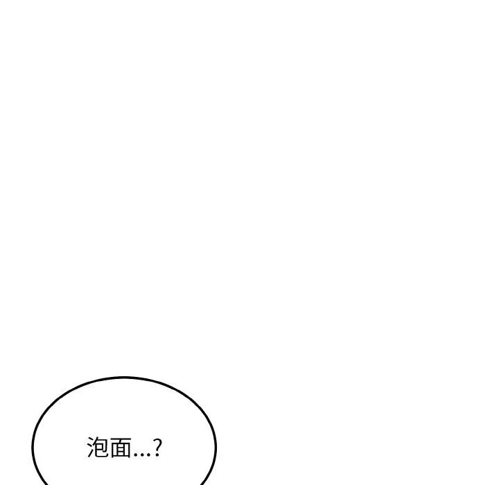 身体互换 第15話 第54页