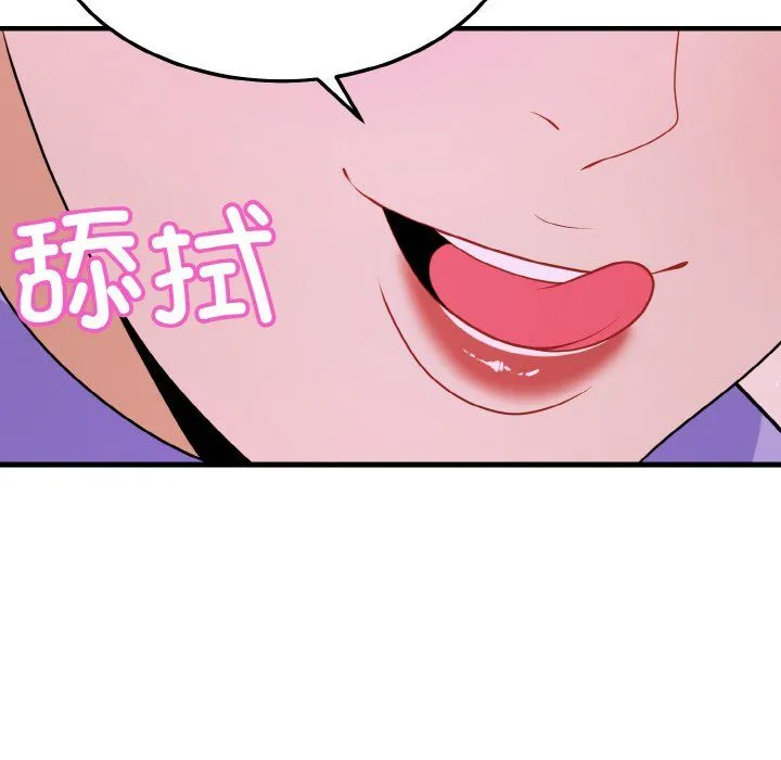身体互换 第15話 第17页