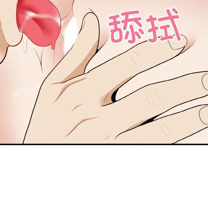 身体互换 第15話 第143页