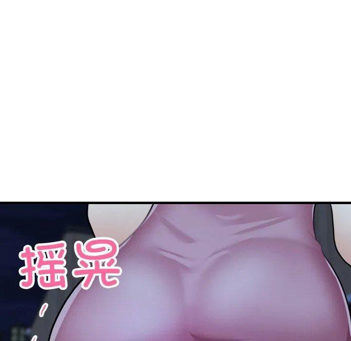 身体互换 第15話 第59页