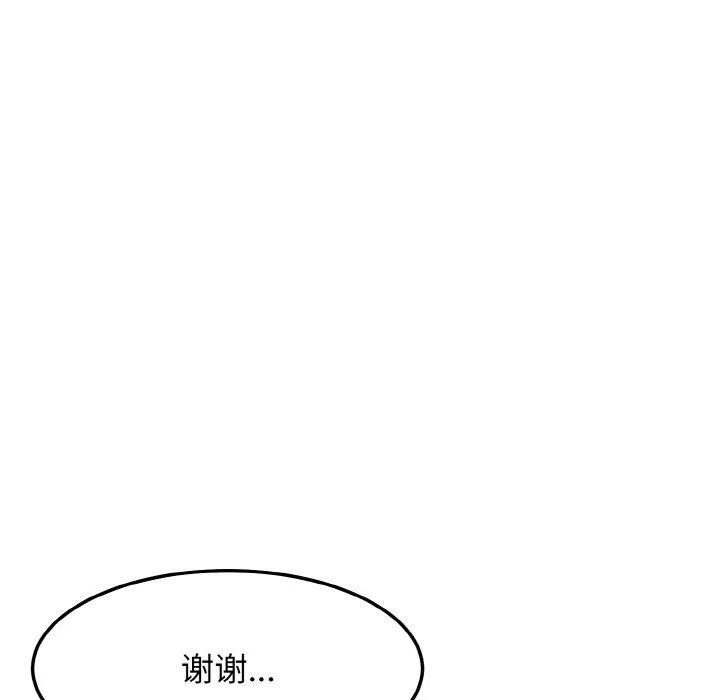 身体互换 第15話 第88页