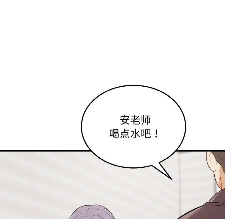 身体互换 第15話 第86页