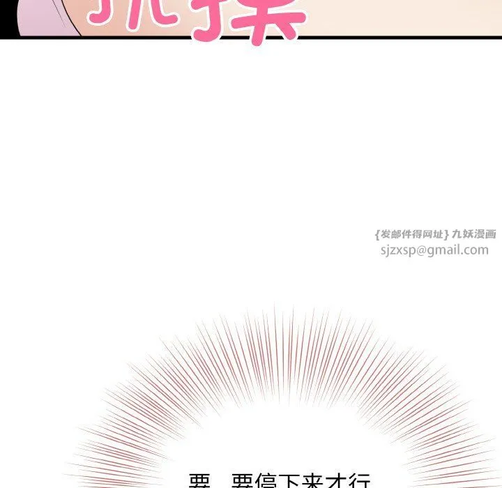 身体互换 第15話 第134页
