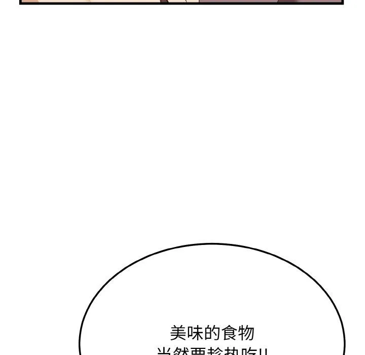 身体互换 第15話 第151页