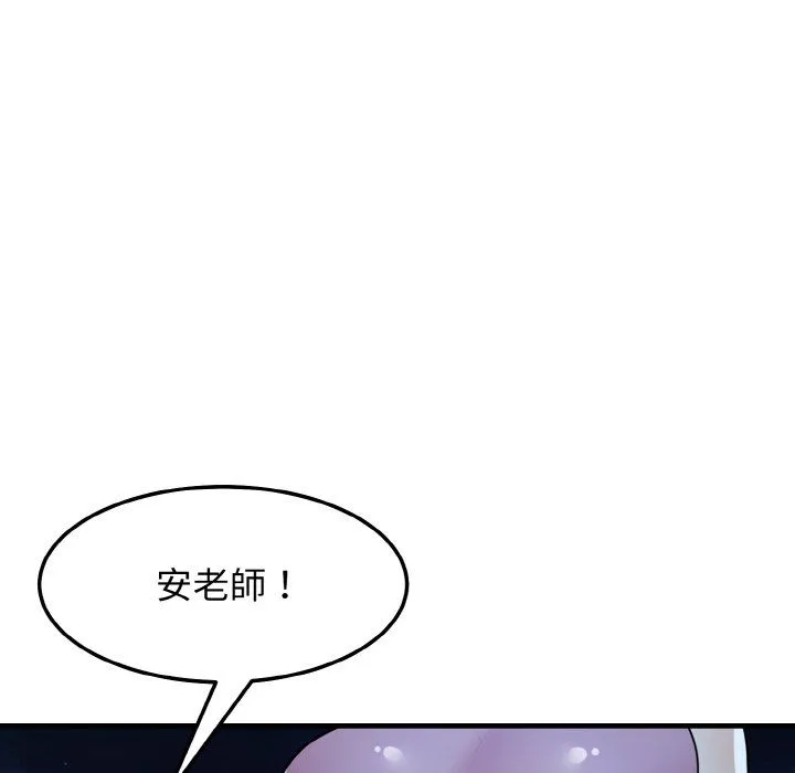 身体互换 第15話 第50页