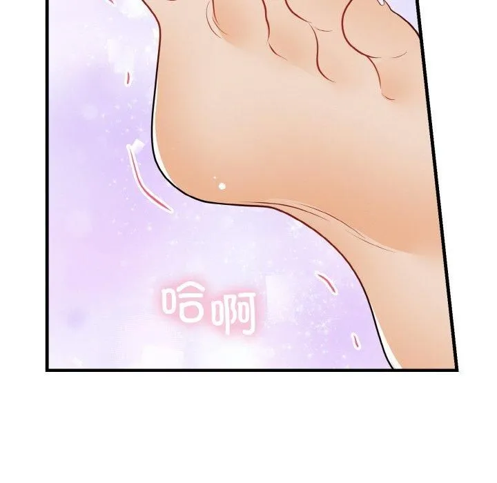 身体互换 第21話 第118页