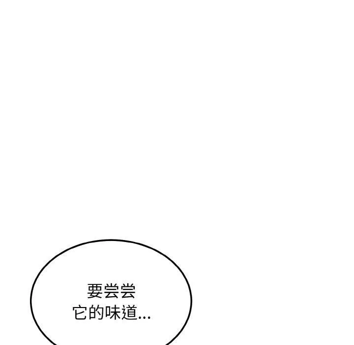 身体互换 第21話 第142页